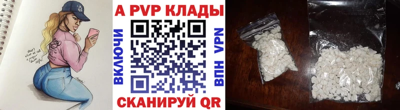 A PVP Соль  darknet какой сайт  Багратионовск 