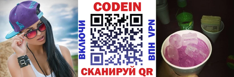 Codein Purple Drank  Багратионовск 