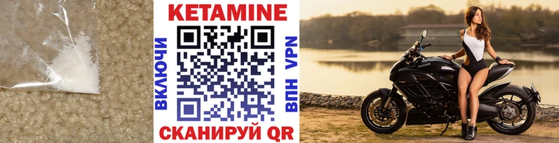 Кетамин VHQ  Багратионовск 