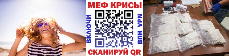 Меф мука  как найти   Багратионовск 